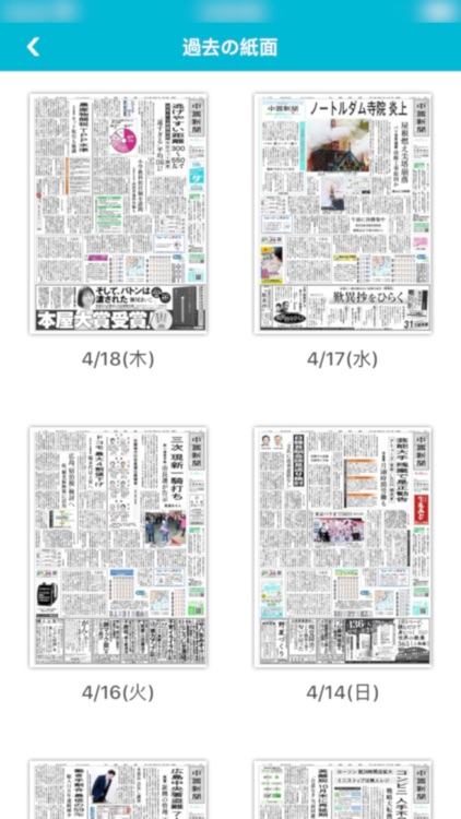 中国新聞電子版