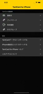 TantCard for iPhone screenshot #2 for iPhone