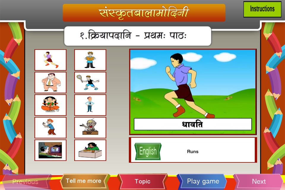 Learn Sanskrit verbs screenshot 2