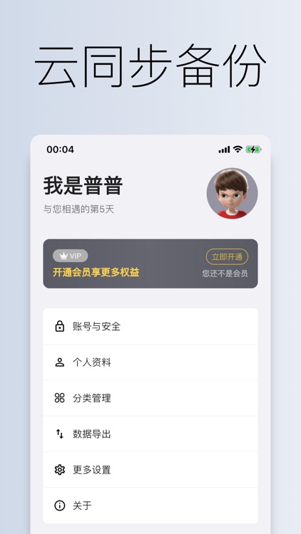 到期清单-保质期,扫码录入,过期提醒,有效期管理 screenshot-8