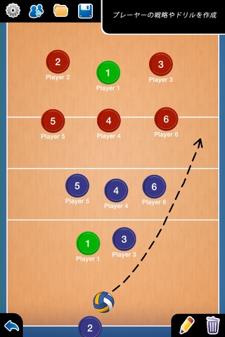 コーチのタクティカルボード-バレーボール++のおすすめ画像1