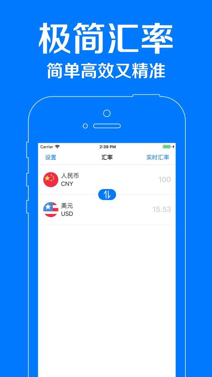 汇率换算器-外汇汇率查询软件Info on China App Store - App Marketing Analytics - FoxData