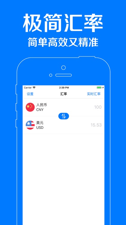 汇率换算器-货币转换汇率计算器