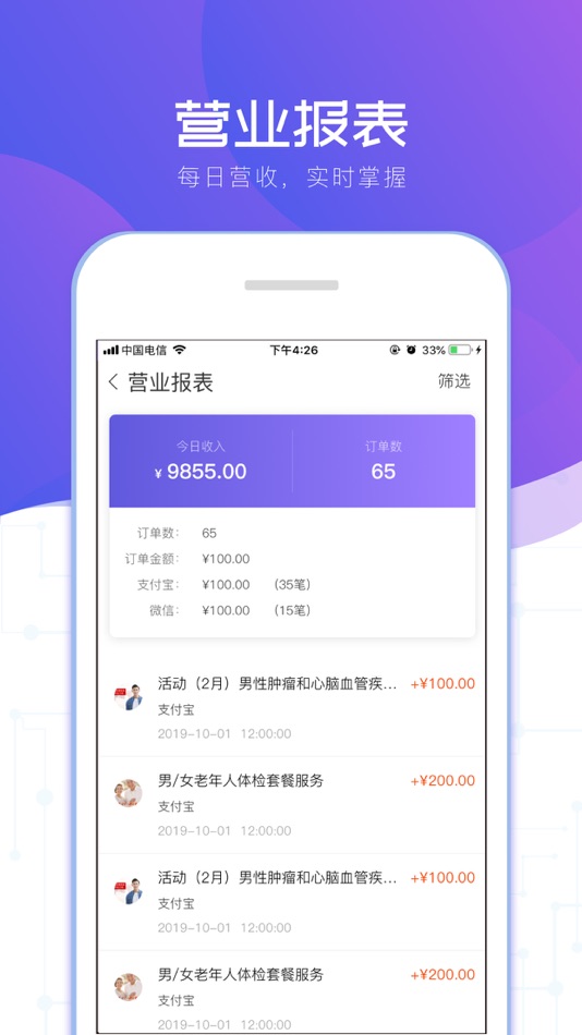 #3. 云呼健康-商家版 (iOS) Podle: 杭州云呼网络科技有限公司