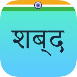 Sabda - Marathi Collection