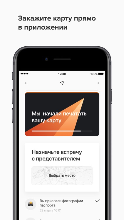 Рокетбанк ИКС screenshot-5