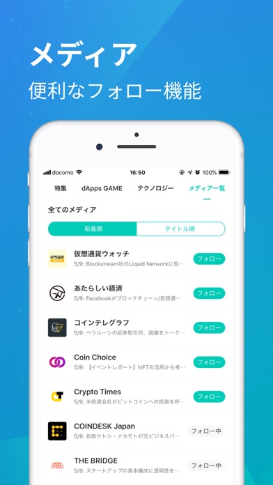 コイン相場 - ビットコイン&仮想通貨アプリ screenshot1