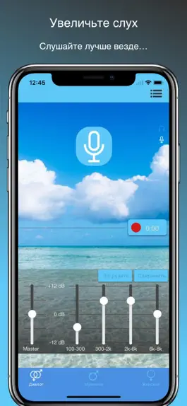 Game screenshot Слуховой аппарат mod apk