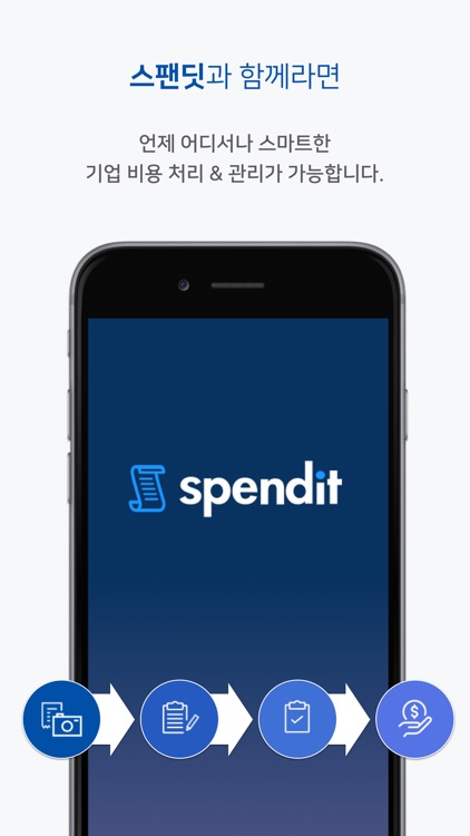 Spendit