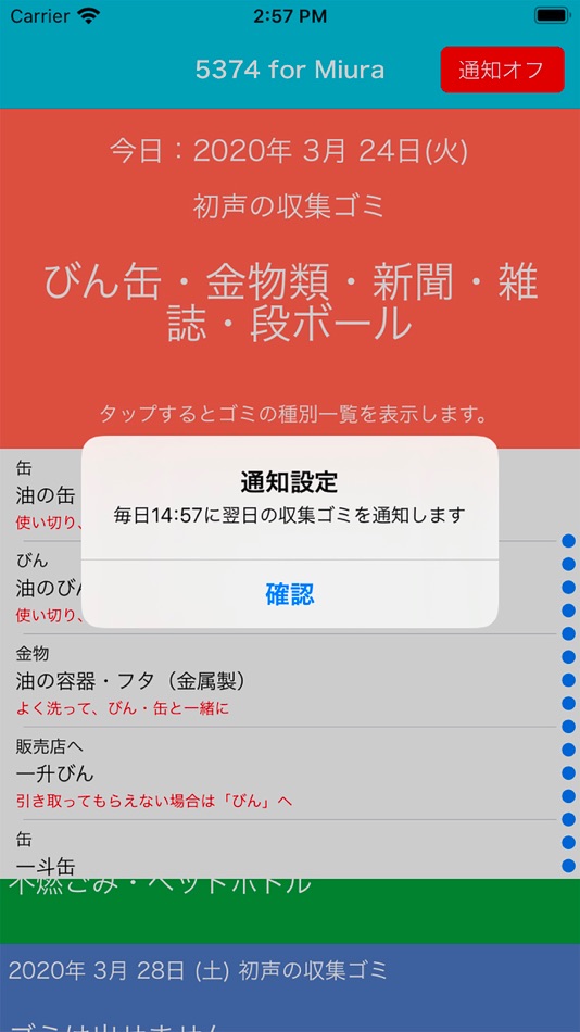 #3. 5374 for Miura (iOS) 由: onTheHammock