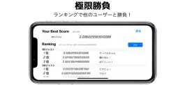 Game screenshot ナノピタッ hack
