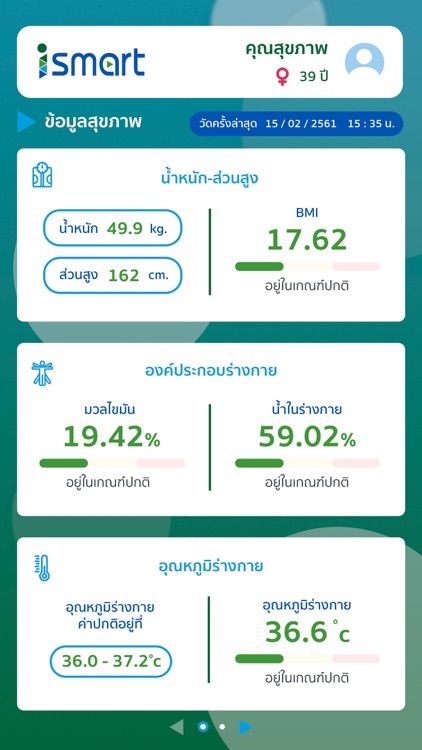 iSMART Health screenshot-3