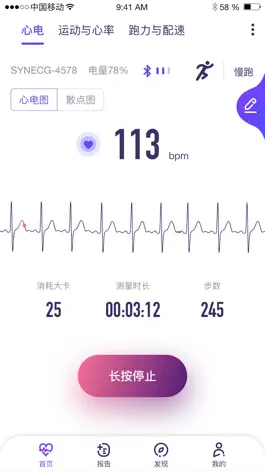 Game screenshot 观心运动 mod apk