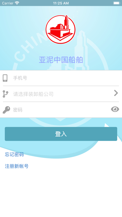 亚泥中国报港 app screenshot