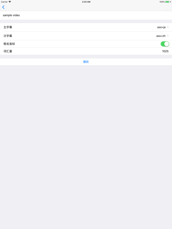 Subtitle Player iPad screenshot 5 - Utilities app