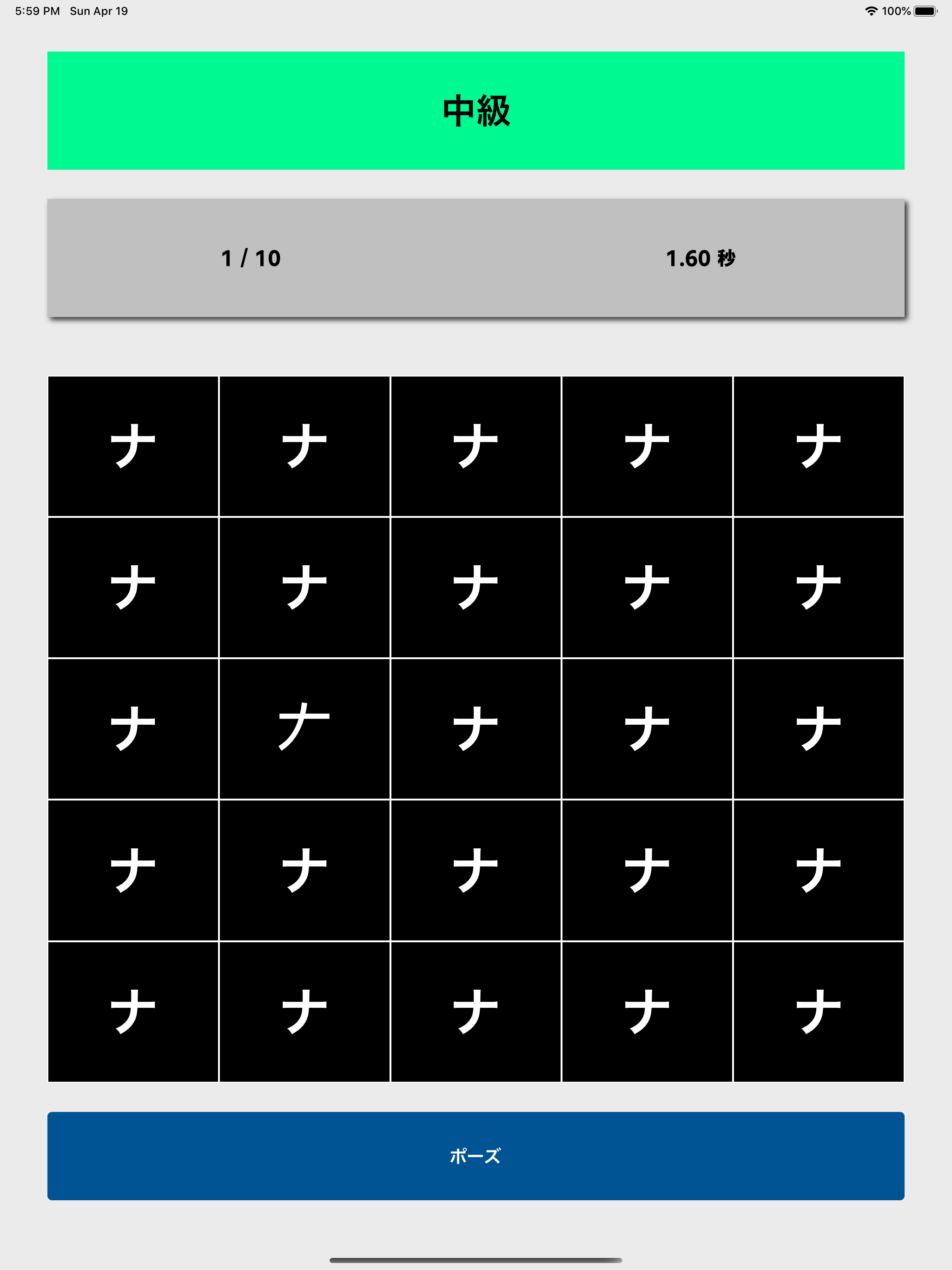 Katakana Error Search screenshot 6