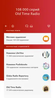 audiobooks hq аудиокниг айфон картинки 3