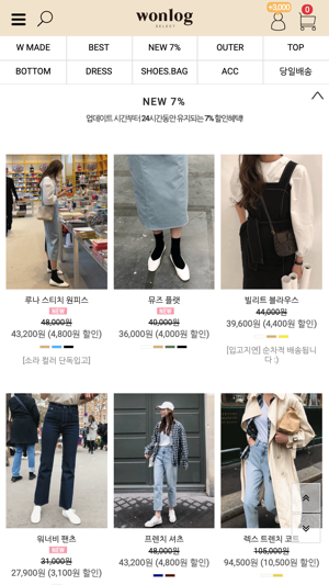 WONLOG(圖3)-速報App