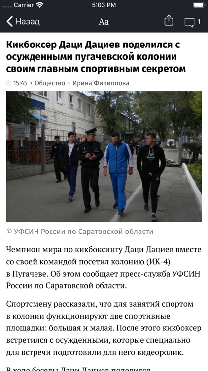 Версия-Саратов