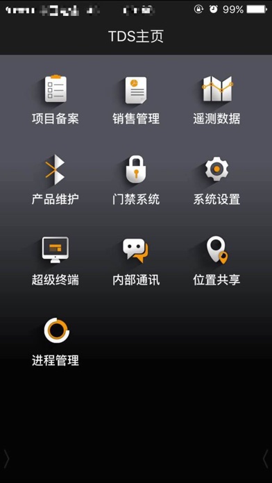 Screenshot #1 pour 现代电力