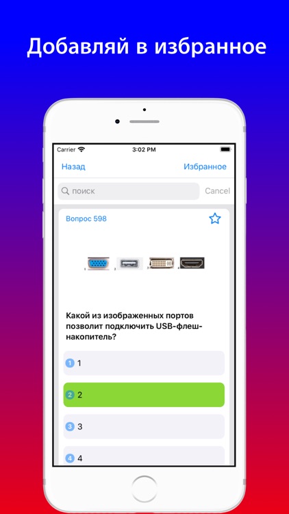 Госслужба тест 2024