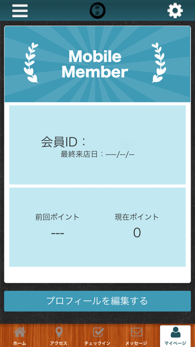 神楽 app screenshot 3