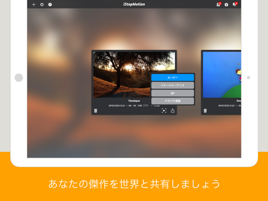 iStopMotionのおすすめ画像4