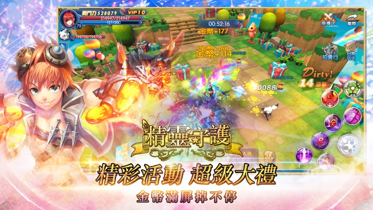 精靈守護 M screenshot-4