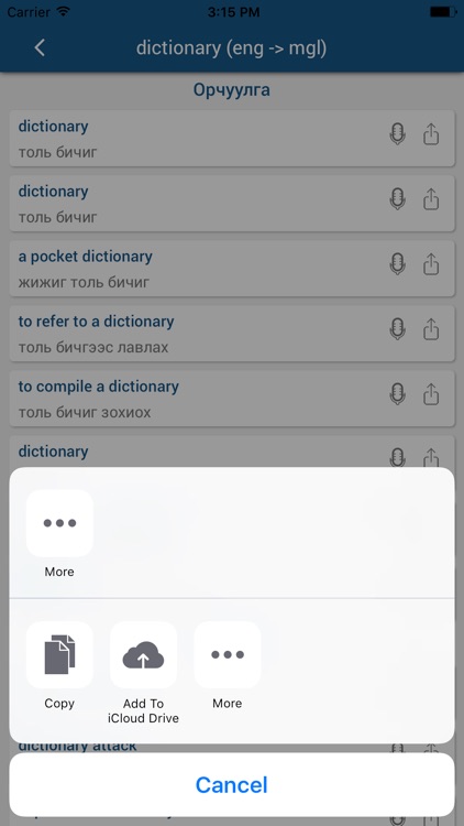 Их толь screenshot-4