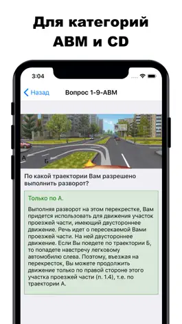 Game screenshot Шпаргалка экзамен ПДД ГИБДД apk