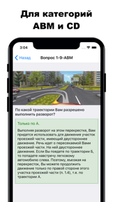 Шпаргалка экзамен ПДД ГИБДД screenshot