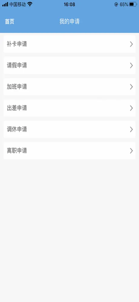 璐华HRM