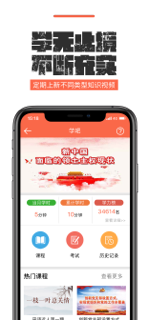 芜湖爱党建 screenshot 2