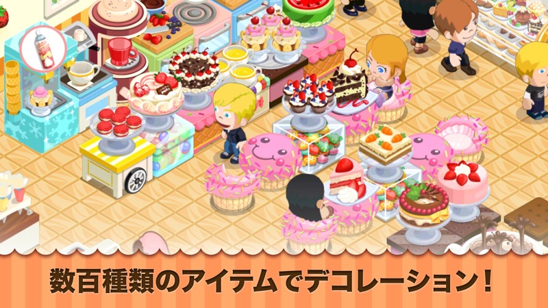 カフェストーリー™ screenshot 3