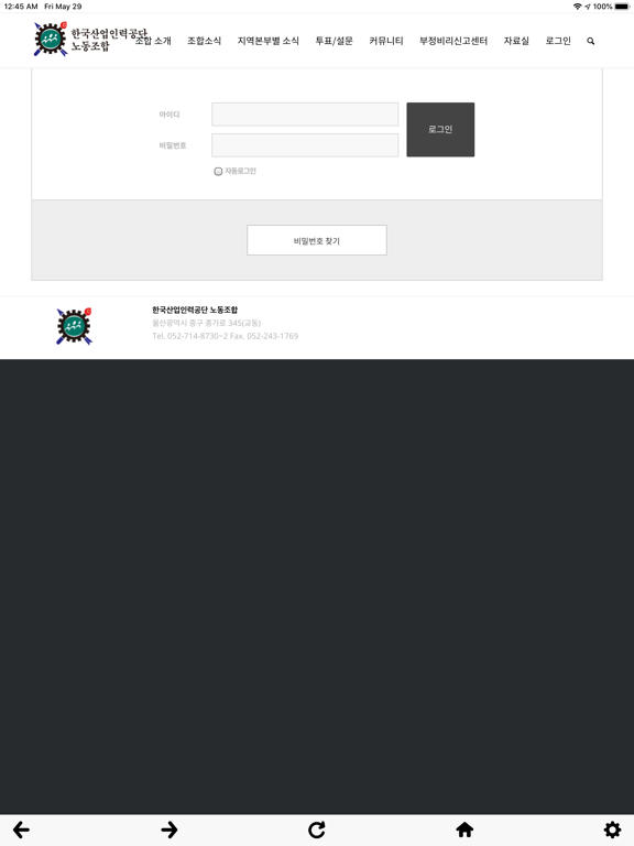 Screenshot #6 pour HUnion