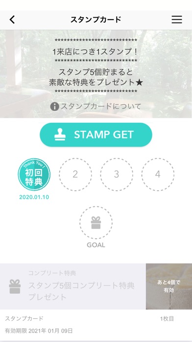 森の響（公式アプリ） app screenshot 3