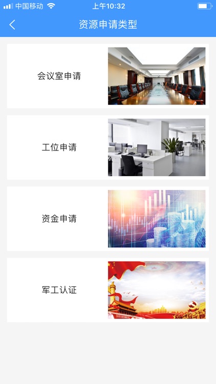 融合汇 screenshot-3