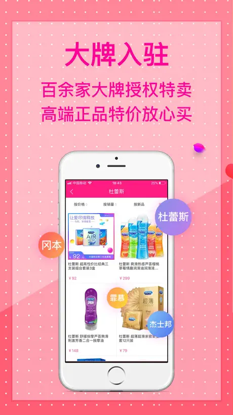 美咻咻-私密的成人游戏情趣用品社区