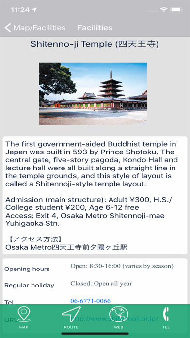 KANSAI THRU PASS Screenshot