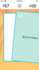 Alias - Настольная игра screenshot