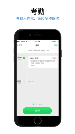 E店主企业版 screenshot 2