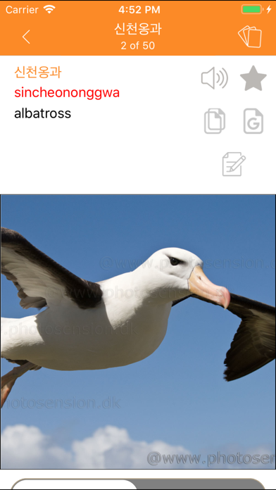 Screenshot #3 pour Learn Korean with pictures