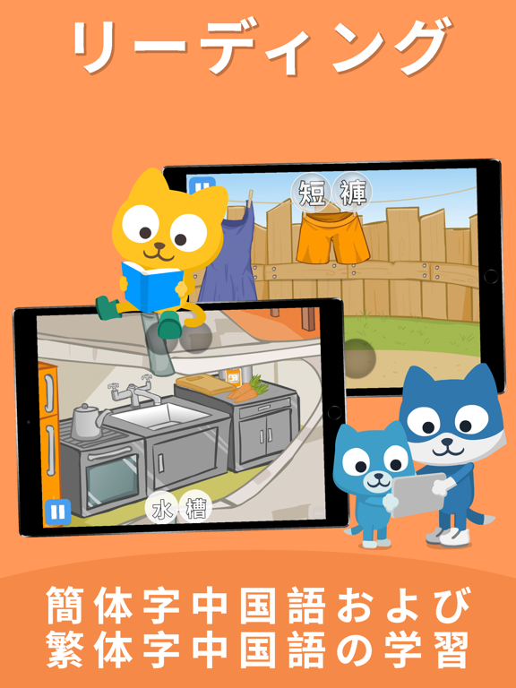 楽しい中国語 Fun Chinese: 中国語学習のおすすめ画像3