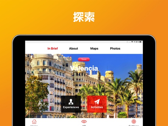 バレンシア 旅行 ガイド ＆マップのおすすめ画像3