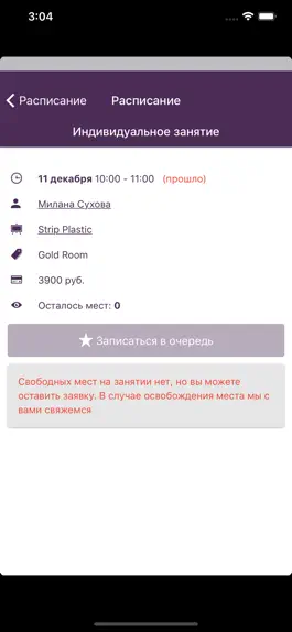 Game screenshot VARDA Ladies Club apk