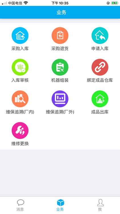 技诺条码追溯系统