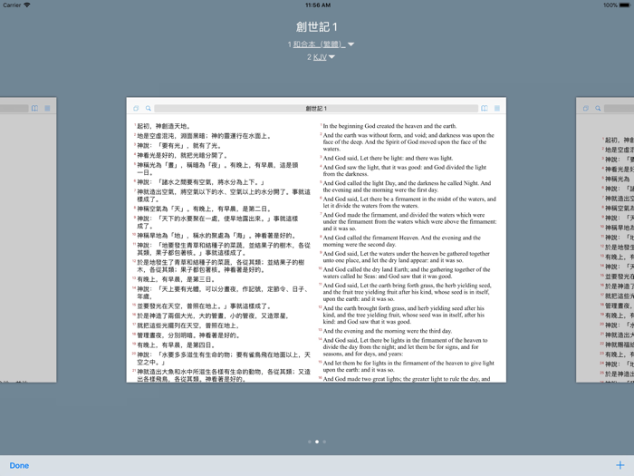 聖經工具和合本