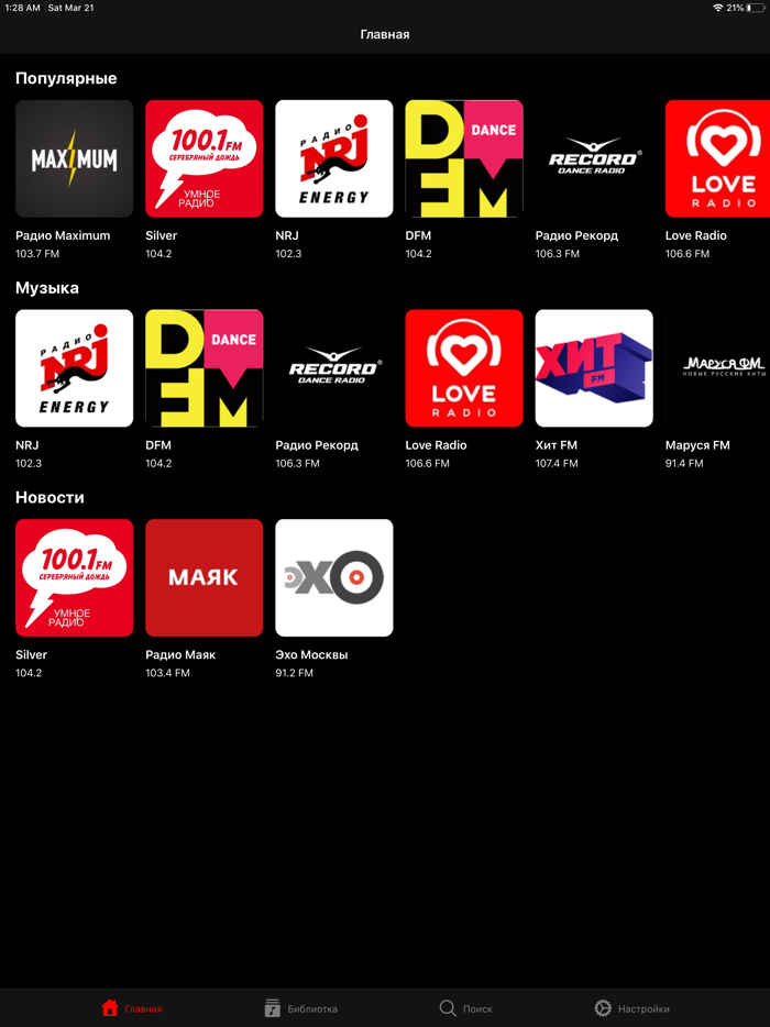 FM Tunes — Online radio player