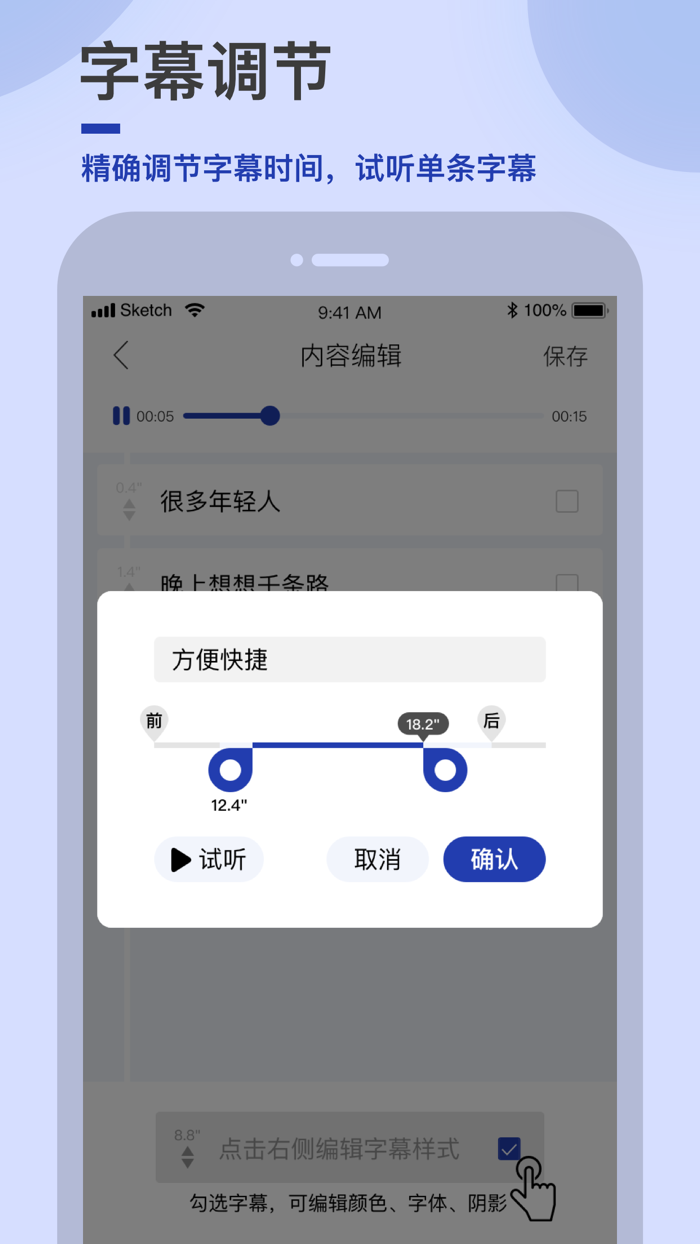 字视-文字说话视频
