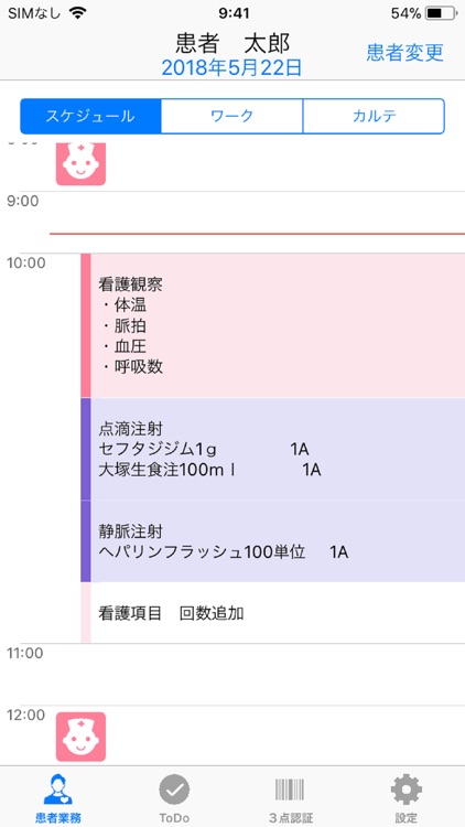 ぽけかん screenshot-3